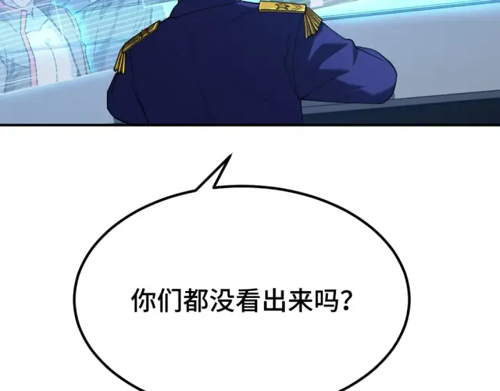 漫画《高武：登陆未来一万年》第45话 对决第119张图