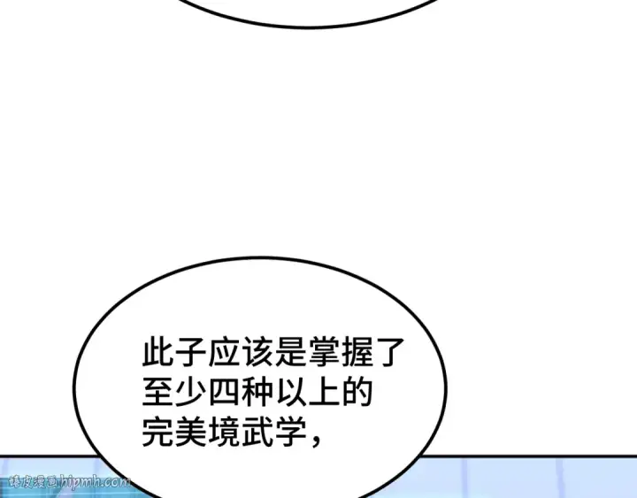 漫画《高武：登陆未来一万年》第45话 对决第120张图