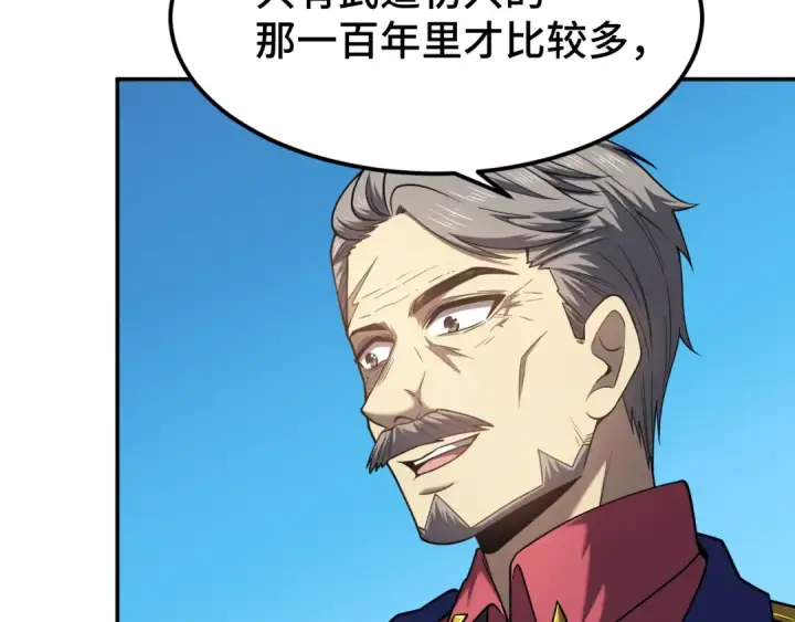 漫画《高武：登陆未来一万年》第45话 对决第126张图