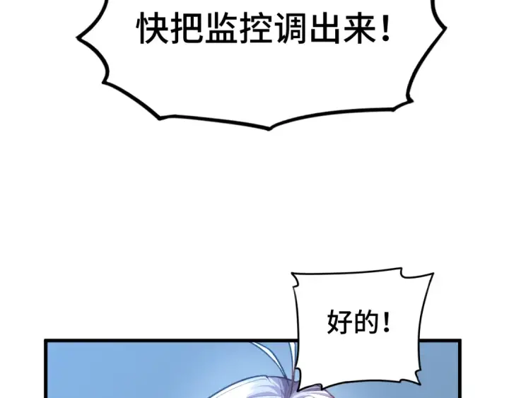 漫画《高武：登陆未来一万年》第45话 对决第13张图