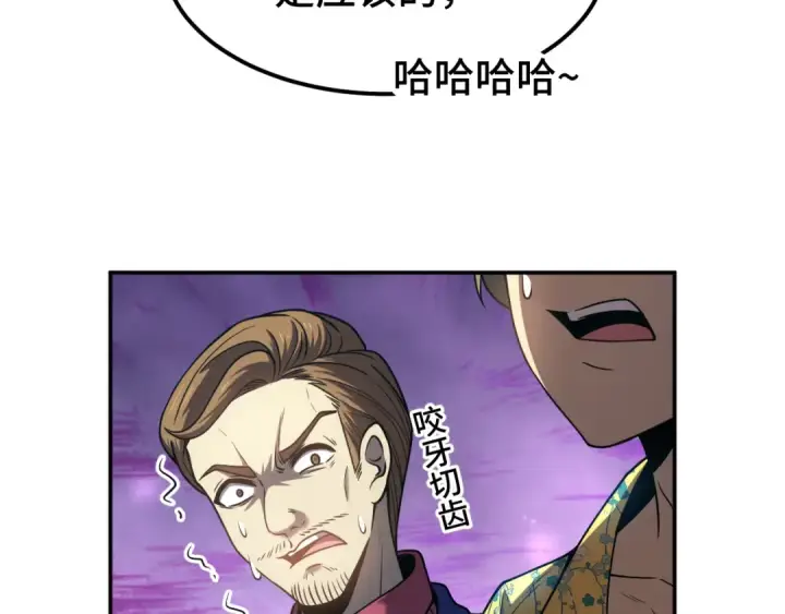 漫画《高武：登陆未来一万年》第45话 对决第179张图