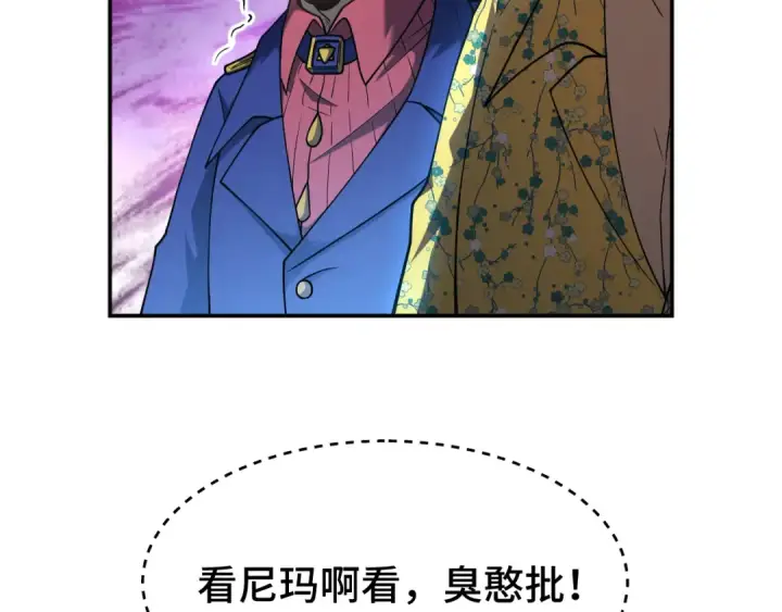 漫画《高武：登陆未来一万年》第45话 对决第180张图