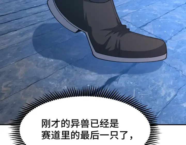 漫画《高武：登陆未来一万年》第45话 对决第183张图