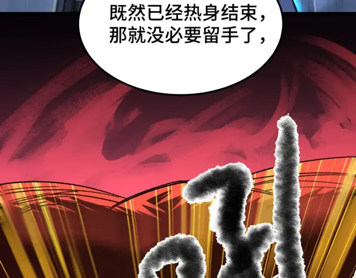 漫画《高武：登陆未来一万年》第45话 对决第198张图