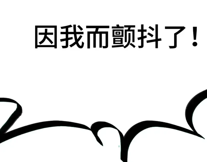 漫画《高武：登陆未来一万年》第45话 对决第206张图