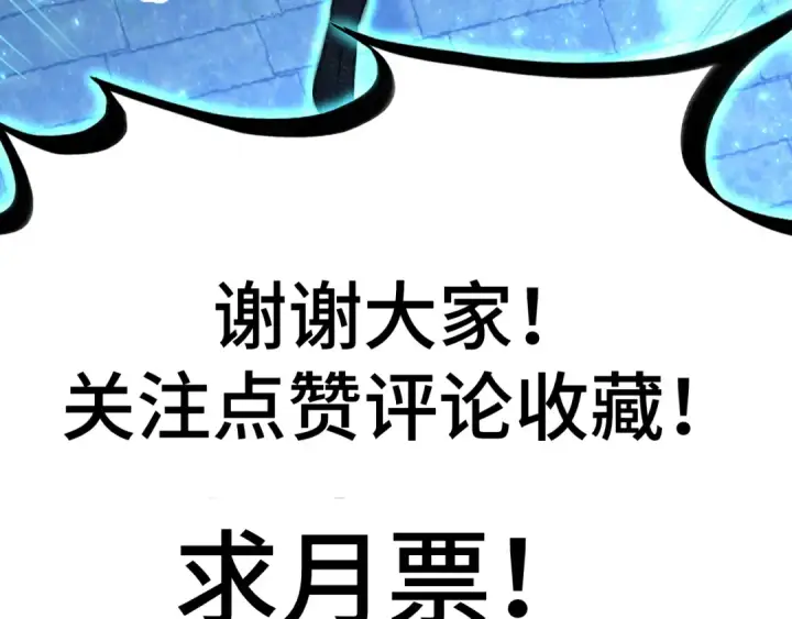漫画《高武：登陆未来一万年》第45话 对决第213张图
