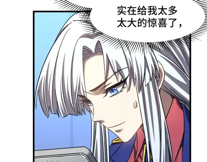《高武：登陆未来一万年》第46话 新的游戏图10