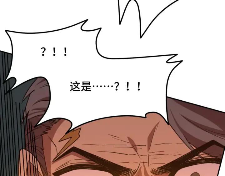 《高武：登陆未来一万年》第46话 新的游戏图102
