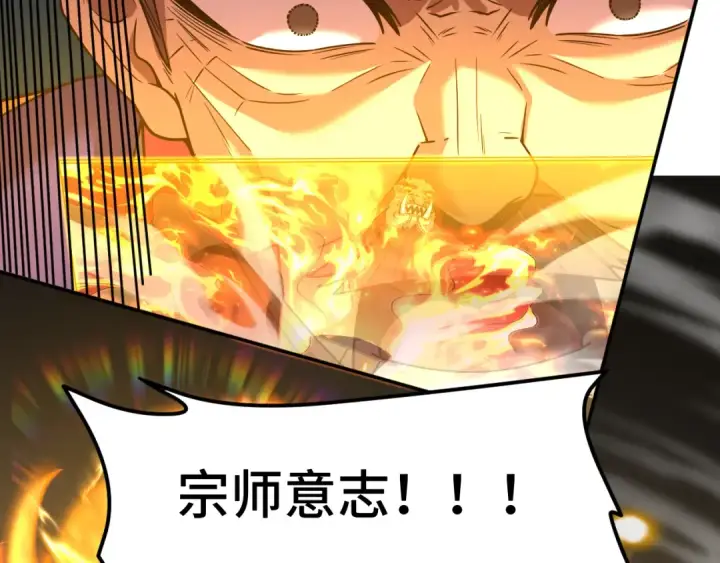 《高武：登陆未来一万年》第46话 新的游戏图103