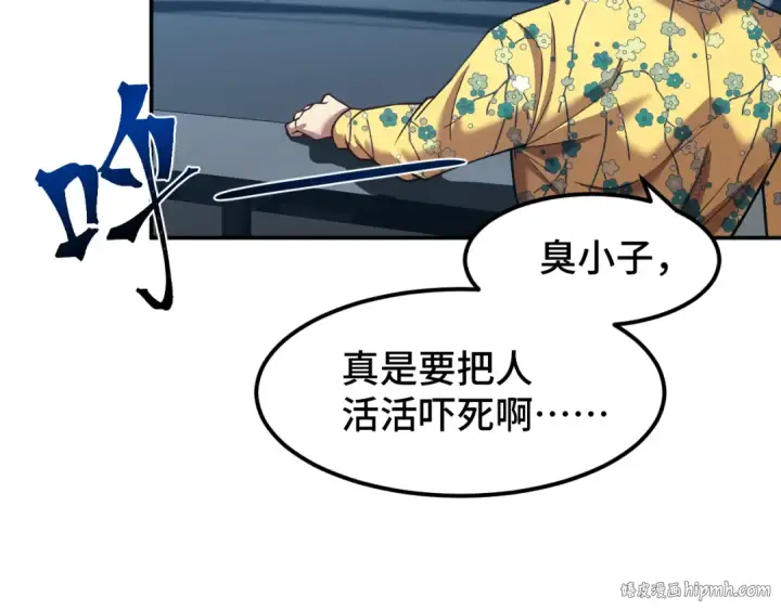 《高武：登陆未来一万年》第46话 新的游戏图112