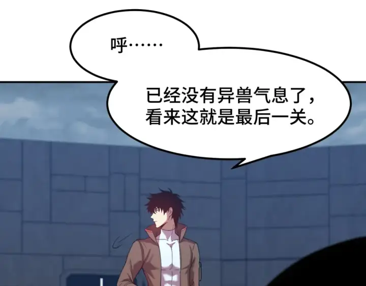 《高武：登陆未来一万年》第46话 新的游戏图113