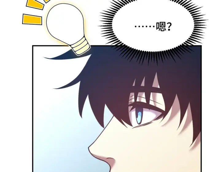《高武：登陆未来一万年》第46话 新的游戏图115