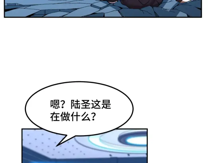 《高武：登陆未来一万年》第46话 新的游戏图118