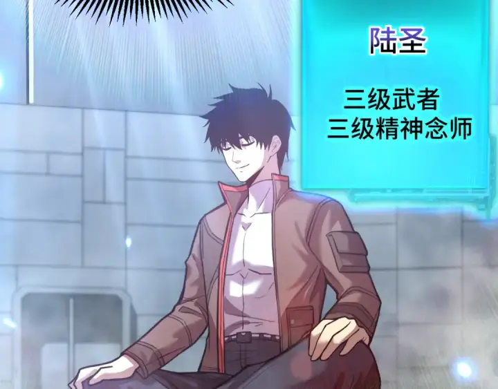 《高武：登陆未来一万年》第46话 新的游戏图126
