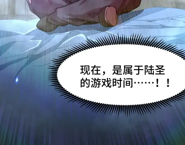 《高武：登陆未来一万年》第46话 新的游戏图127