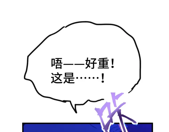 《高武：登陆未来一万年》第46话 新的游戏图129