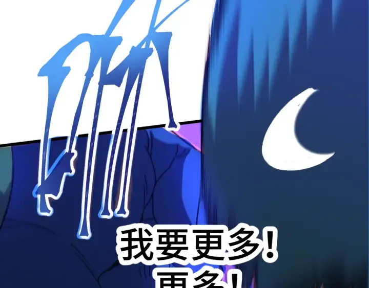 《高武：登陆未来一万年》第46话 新的游戏图133