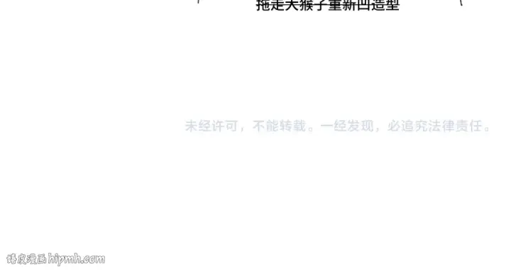 《高武：登陆未来一万年》第46话 新的游戏图136
