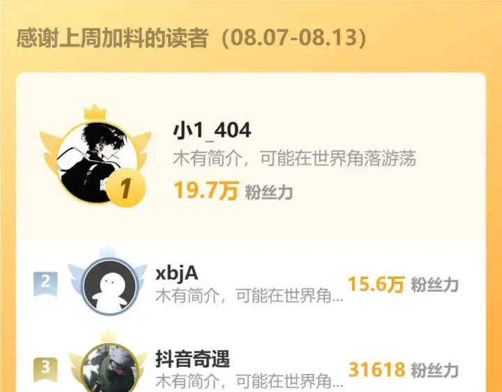 《高武：登陆未来一万年》第46话 新的游戏图138