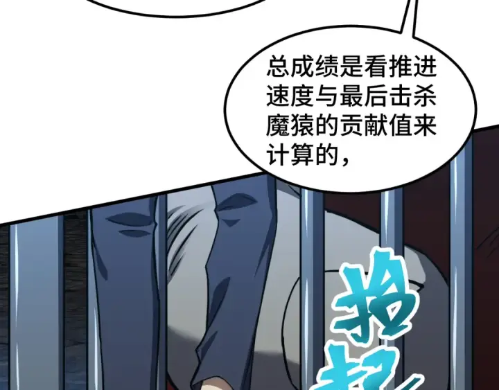 《高武：登陆未来一万年》第46话 新的游戏图14