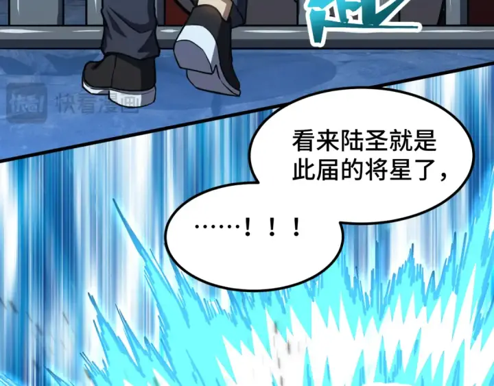《高武：登陆未来一万年》第46话 新的游戏图15