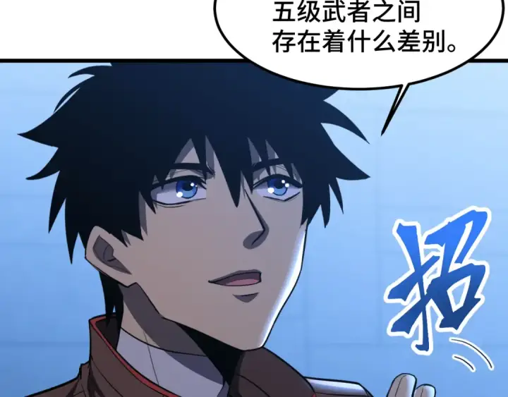 《高武：登陆未来一万年》第46话 新的游戏图28