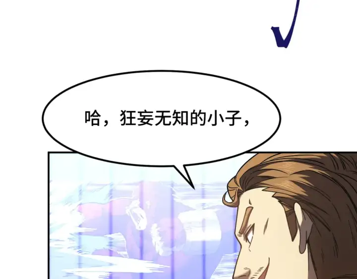《高武：登陆未来一万年》第46话 新的游戏图61