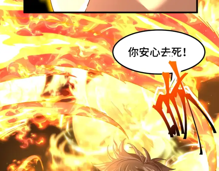 《高武：登陆未来一万年》第46话 新的游戏图85