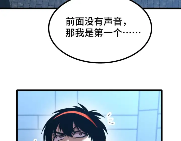 漫画《高武：登陆未来一万年》第47话 娱乐活动第10张图