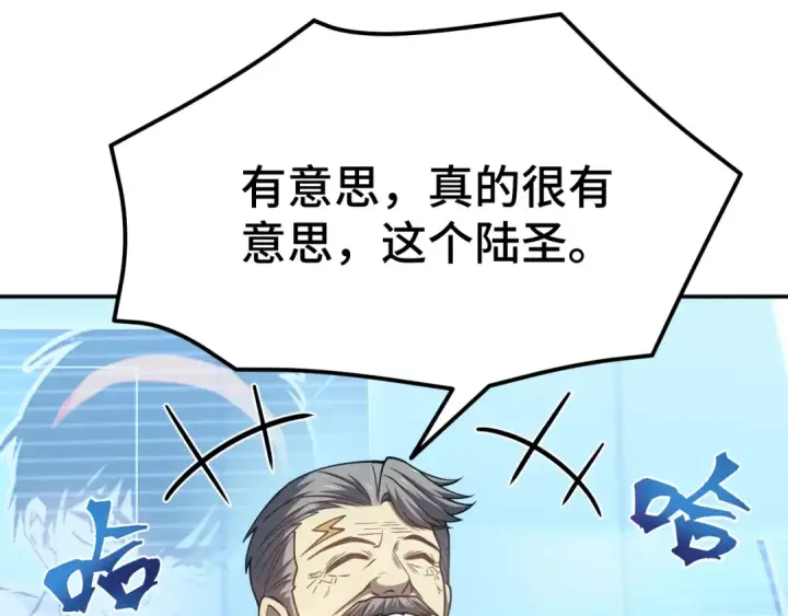 漫画《高武：登陆未来一万年》第47话 娱乐活动第100张图