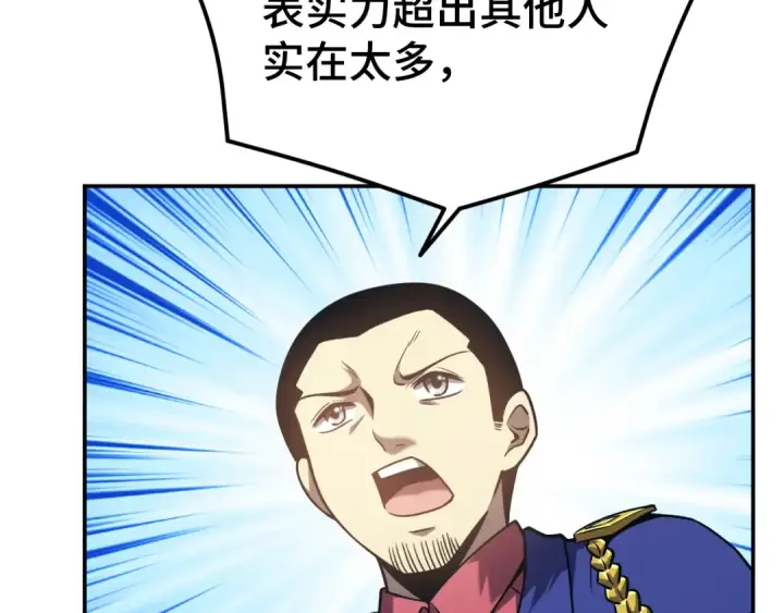 漫画《高武：登陆未来一万年》第47话 娱乐活动第106张图
