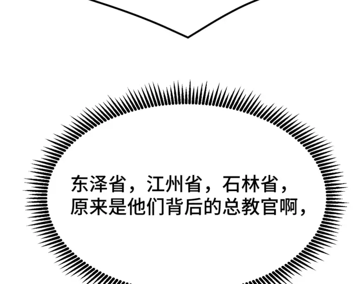 漫画《高武：登陆未来一万年》第47话 娱乐活动第108张图