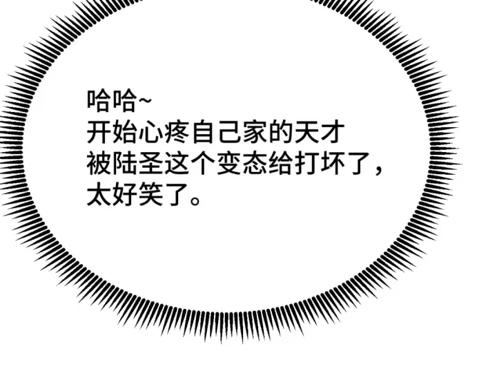漫画《高武：登陆未来一万年》第47话 娱乐活动第111张图