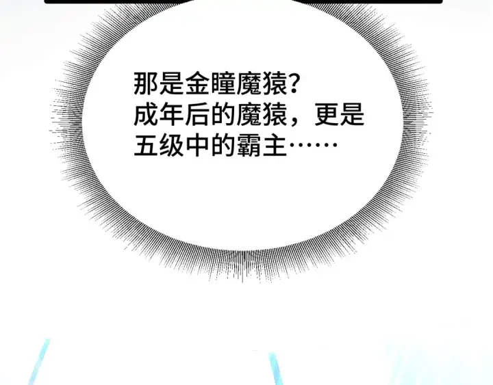漫画《高武：登陆未来一万年》第47话 娱乐活动第12张图
