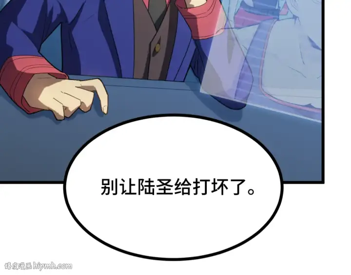 漫画《高武：登陆未来一万年》第47话 娱乐活动第120张图