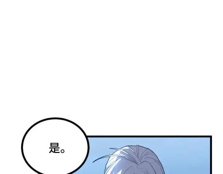 漫画《高武：登陆未来一万年》第47话 娱乐活动第121张图