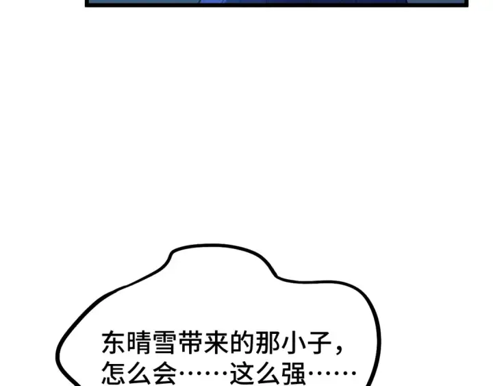 漫画《高武：登陆未来一万年》第47话 娱乐活动第123张图