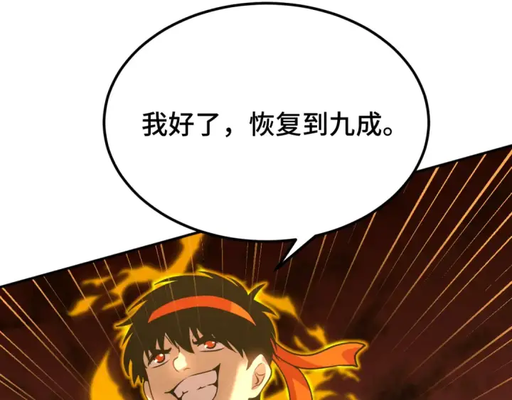 漫画《高武：登陆未来一万年》第47话 娱乐活动第129张图
