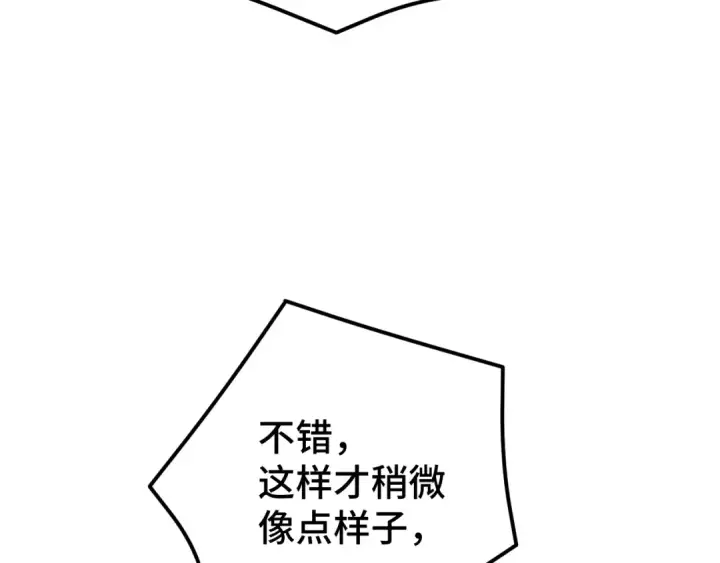 漫画《高武：登陆未来一万年》第47话 娱乐活动第135张图