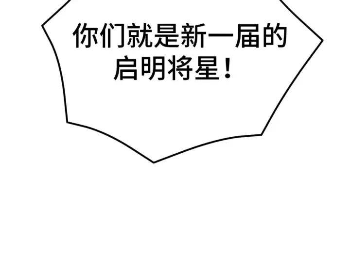 漫画《高武：登陆未来一万年》第47话 娱乐活动第140张图