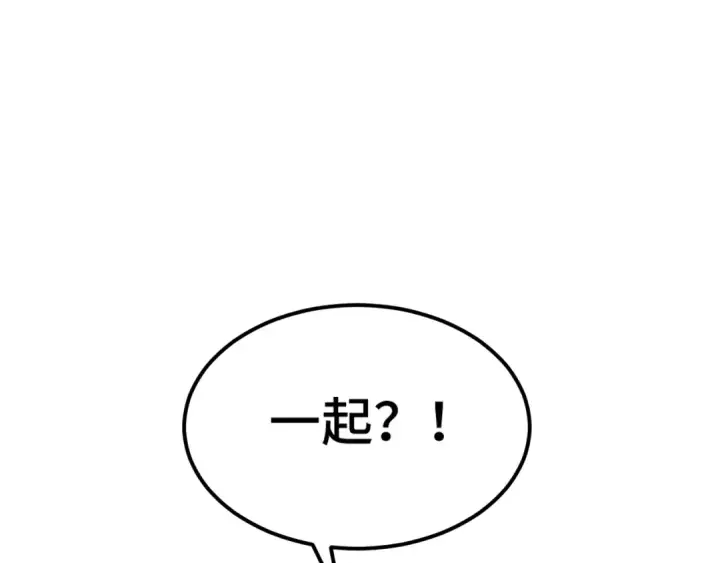 漫画《高武：登陆未来一万年》第47话 娱乐活动第142张图