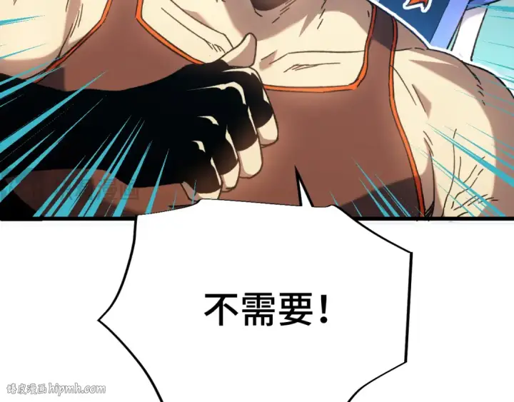 漫画《高武：登陆未来一万年》第47话 娱乐活动第144张图
