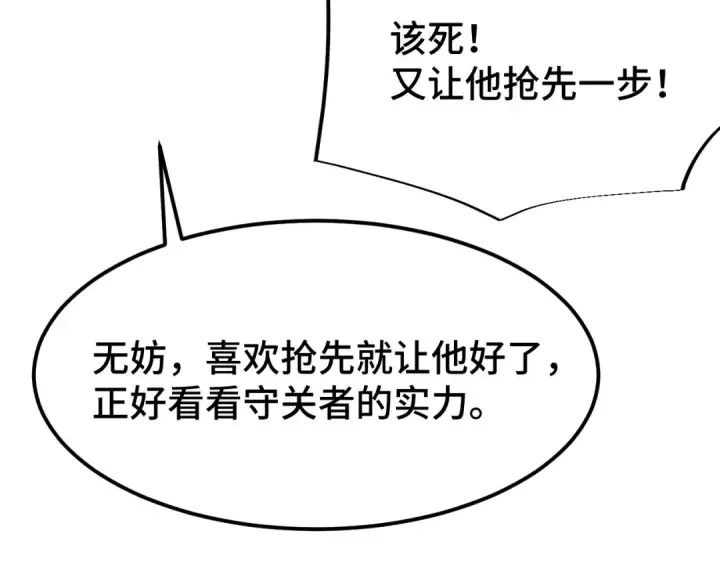 漫画《高武：登陆未来一万年》第47话 娱乐活动第148张图