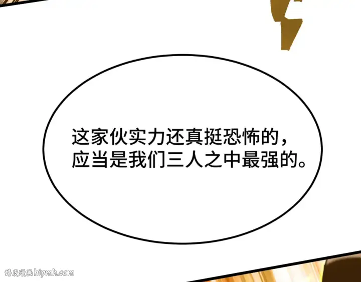 漫画《高武：登陆未来一万年》第47话 娱乐活动第152张图