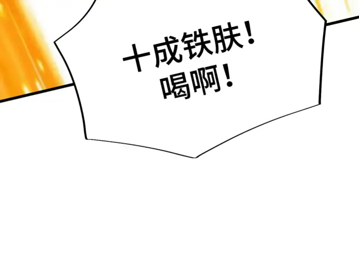 漫画《高武：登陆未来一万年》第47话 娱乐活动第156张图