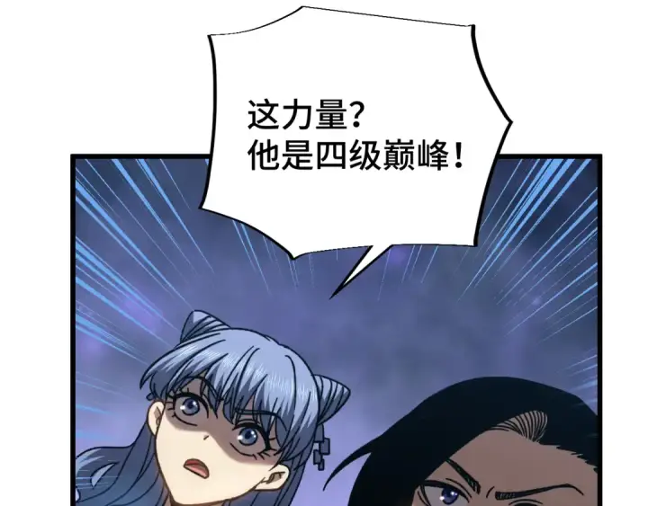 漫画《高武：登陆未来一万年》第47话 娱乐活动第157张图