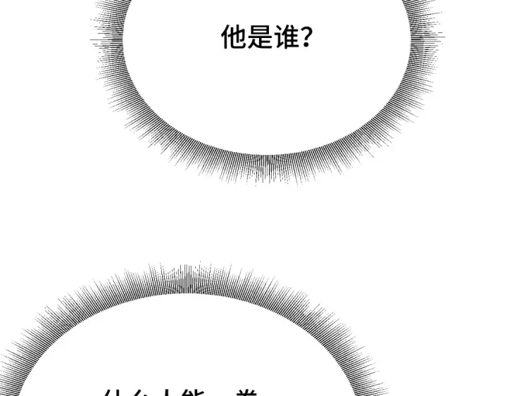 漫画《高武：登陆未来一万年》第47话 娱乐活动第17张图