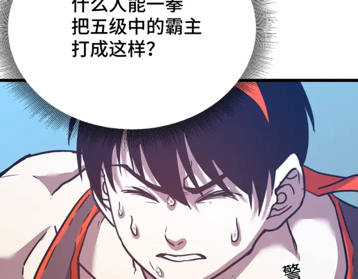 漫画《高武：登陆未来一万年》第47话 娱乐活动第18张图