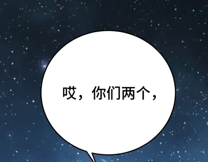 漫画《高武：登陆未来一万年》第47话 娱乐活动第189张图