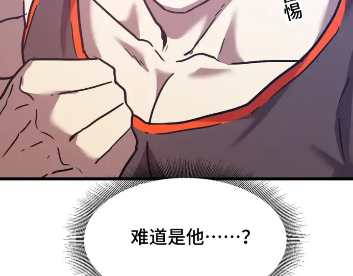 漫画《高武：登陆未来一万年》第47话 娱乐活动第19张图